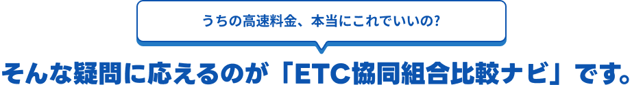 うちに合った給油カードって、結局どれがいいの？